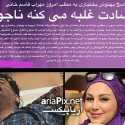 ماجرای بهنوش بختیاری و مهراب قاسمخانی چیست ؟