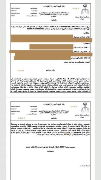 محکومیت 3 خواننده ایرانی 