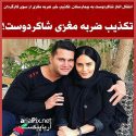 جزئیات حادثه و ضربه مغزی الناز شاکردوست حین فیلمبرداری +آخرین وضعیت او