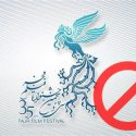 واکنش کارگردانانی که فیلم هایشان در جشنواره فیلم فجر 95 پذیرفته نشد