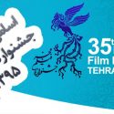 اسامی فیلمهای سی و پنجمین جشنواره فجر 95 +کارگردان و معرفی اثر